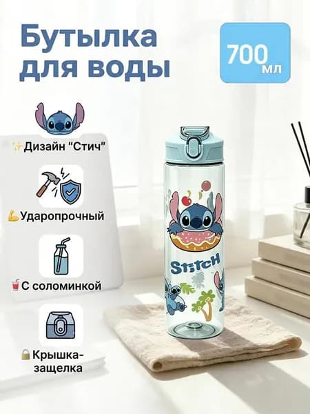 Спортивная бутылка, 700 мл