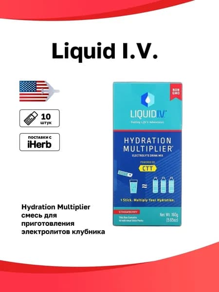 Liquid I.V., Hydration Multiplier, смесь для приготовления электролитов, клубника, 10 пакетиков по 16 г (0,56 унции)