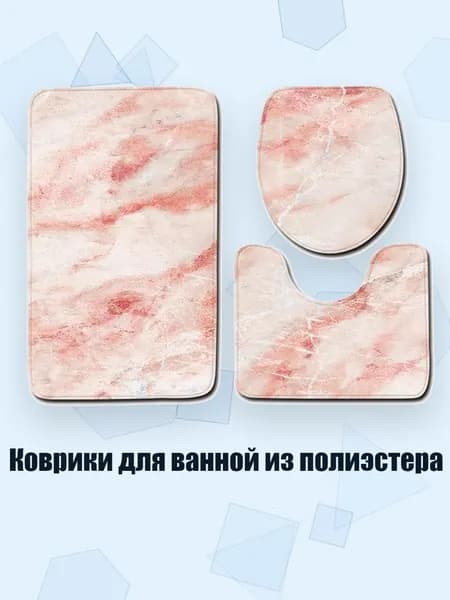 Коврики для ванной из полиэстера, - 4