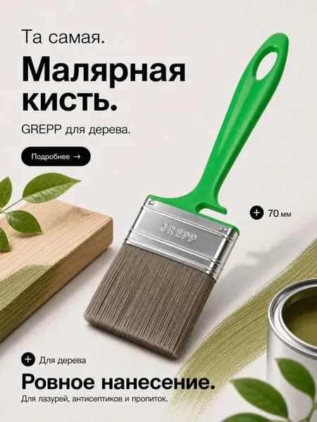 Кисть малярная для дерева 70 мм.