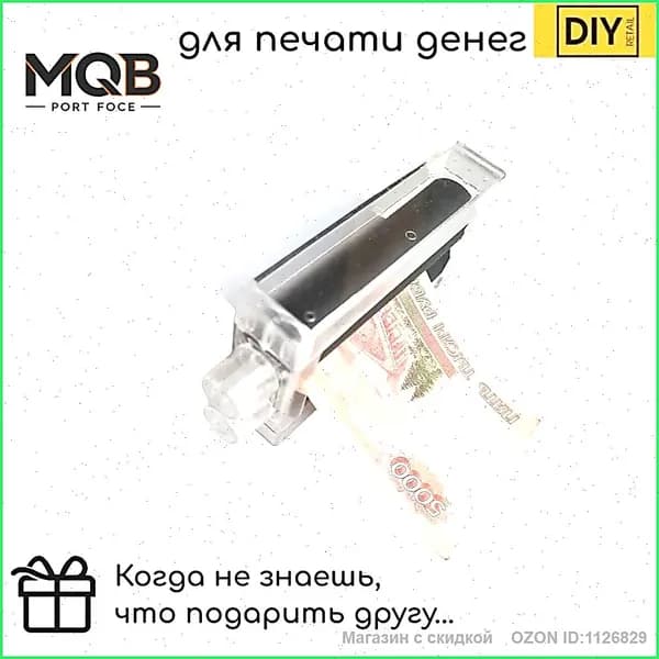Фокус Машинка для печати денег с конвертом набор для фокусов