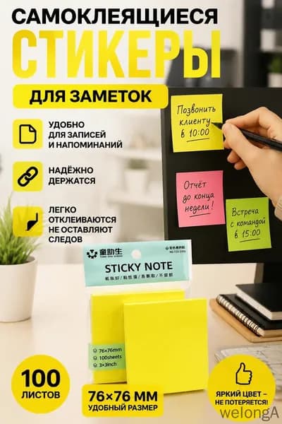 Подставка канцелярская, блок самоклеящихся заметок 76 на 76 мм, 100 листов, флуоресцентный жёлтый