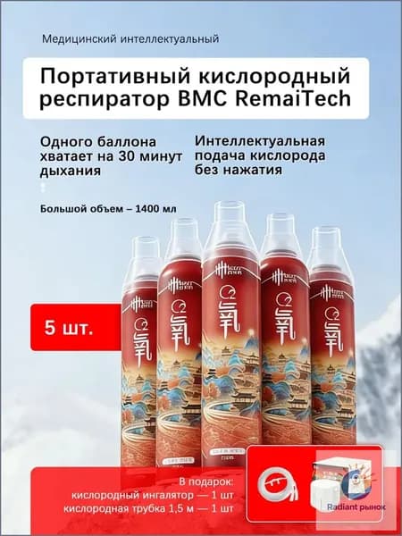 Интеллектуальный регулирующий клапан и кислородная трубка в комплекте с портативным баллоном BMC на 5 единиц качественный набор