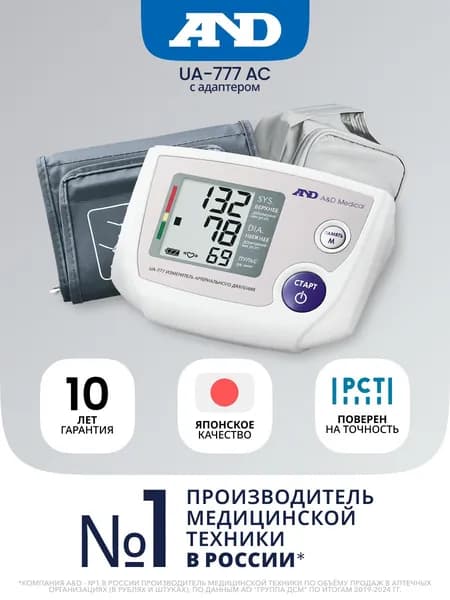 Тонометр автоматический AND UA-777 со стандартной манжетой 22-32 см / яркий дисплей