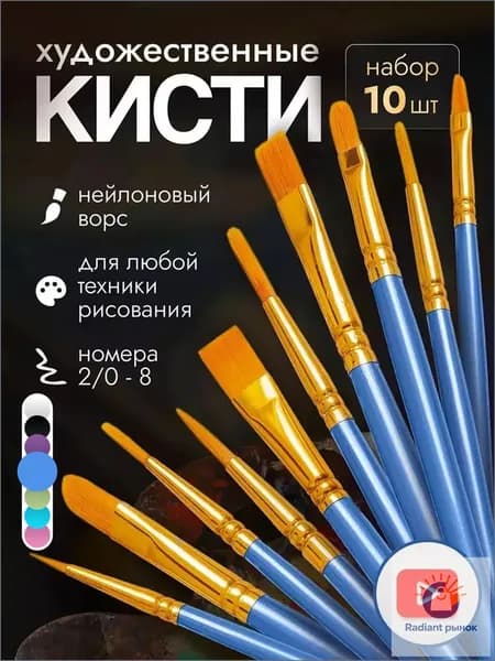 HONV Набор кистей для рисования Плоскоовальная  № 2/0, 10 шт.