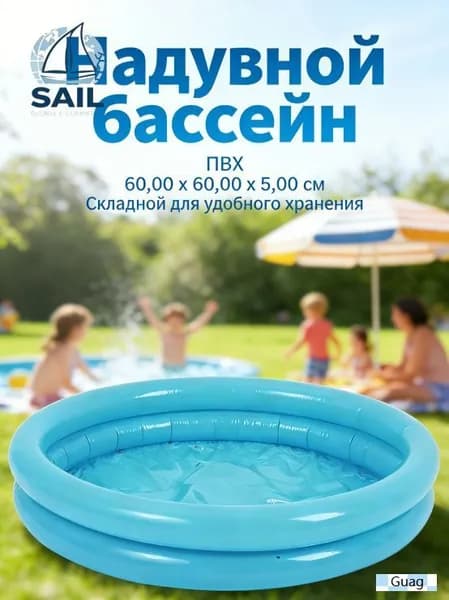 1 Комплект Надувной Детский Бассейн, Из ПВХ, Для Водных Игр и Плавания