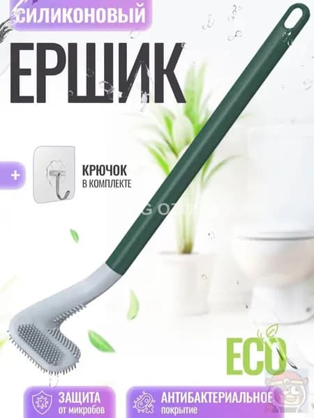Ершик для унитаза "Ершик для унитаза подвесной, силиконовый, зелёный", 1 шт