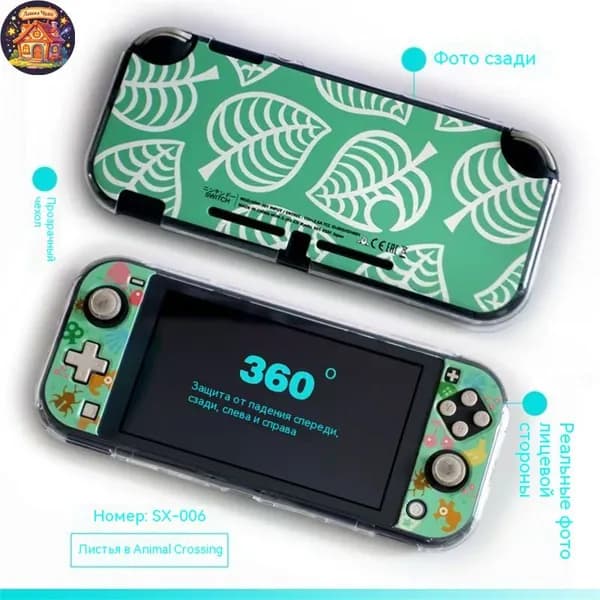Защитный чехол полуобъемный для Nintendo Switch Lite/miki