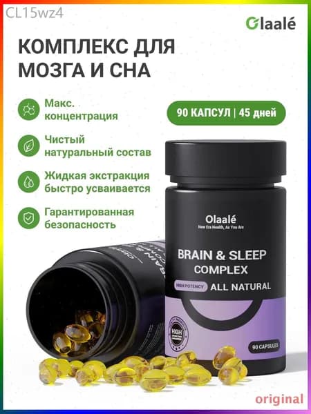 Послетренировочный комплекс