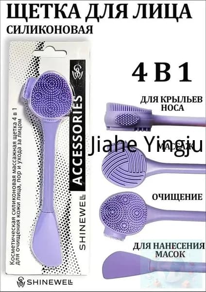 Щетка для умывания лица силиконовая 4 в 1 очищение пор и пилинг