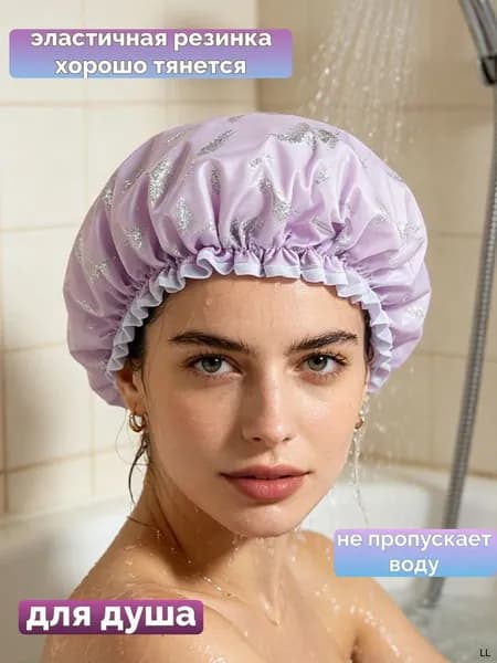 Шапочка для душа многоразовая ,двухслойная, женская, водонепроницаемая для душа, бани, сауны
