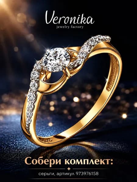 Кольцо серебро 925 Узор с фианитами Veronika jewelry factory