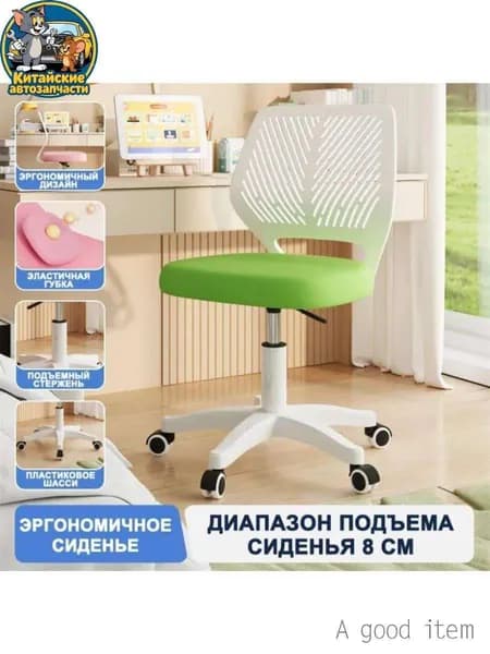 Детское компьютерное кресло, зеленый