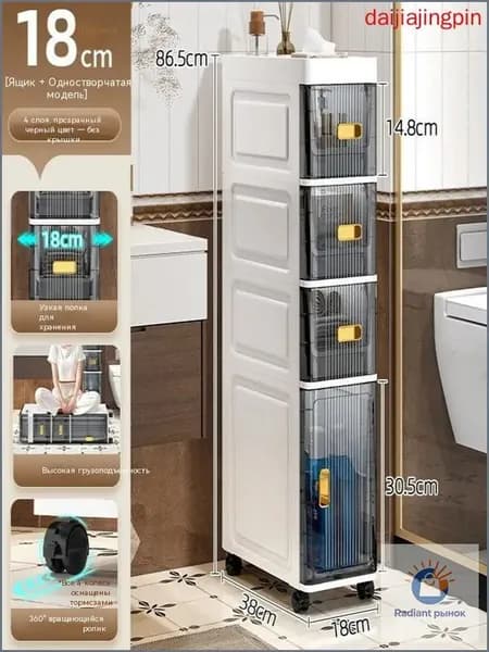 Тумба для ванной,, 18х38х86.5 см