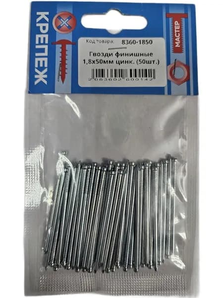 Гвозди 1.8 x 50 мм  0.05 кг
