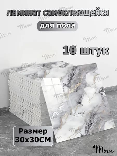 10шт Самоклеящиеся стеновые панели под мрамор, панель ПЭТ, огнестойкие водостойкие и быстрый монтаж, для кухни, ванной, акцентных стен