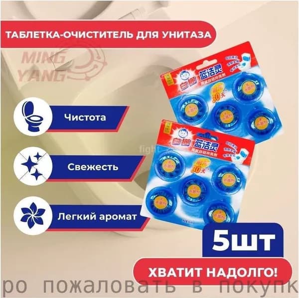 Чистящее средство для ультразвуковой очистки