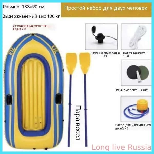 Лодка, 183 см