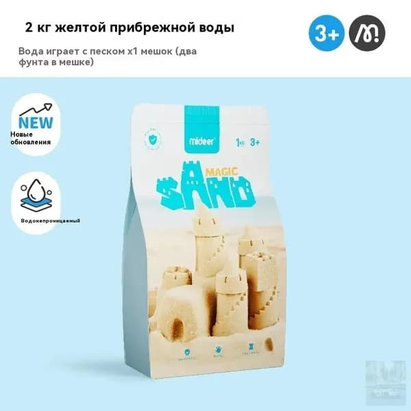 mideer/Кинетический песок 2 кг с формочками/ Развивающая игрушка - Набор "Большая стройка"/ Развивающий игровой набор для детей