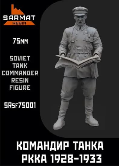"Командир танка РККА 1928-1933" 1/24, Sarmat Resin