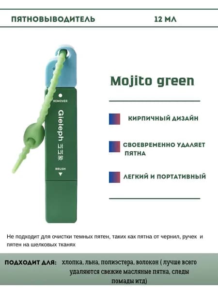 Роликовый пятновыводитель двусторонний с щеточкой компактный карандаш для выведения пятен с одежды и ткани