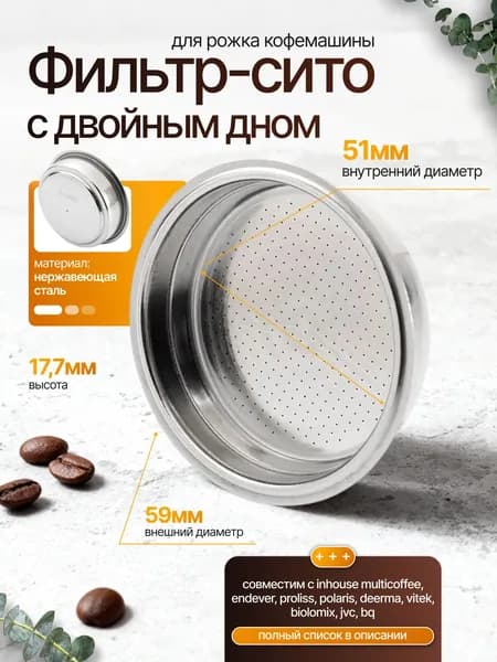 Фильтр для кофе неотбеленные, 1 шт