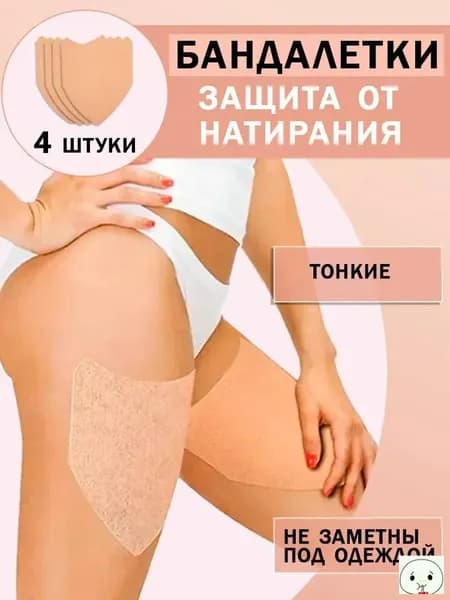 Пластырь для похудения 12см Х 15 см