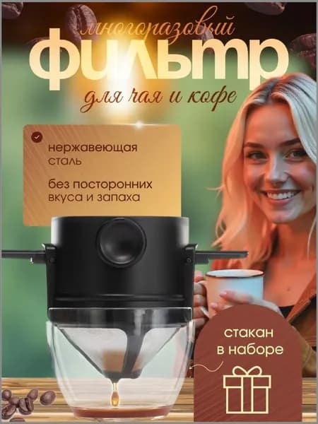 Фильтр для кофе неотбеленные №1, 1 шт