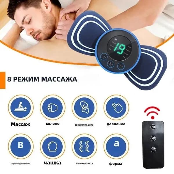 Мини Массажер, миостимулятор-тренажер для шеи и плеч, спины, рук ног, пяток, пресса, живота мышц, антицеллюлитный/ - массажер тела бабочка 8 режимов