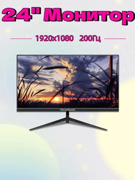 VecorSonic 24" Монитор 200 герц, FULL-HD, IPS (24GA 1K 200HZ ZH-DK20), IPS, 1920x1080, 200 Гц, черный