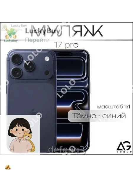 Муляж смартфона Айфон 17 Про Pro Синий для витрин ABS пластик