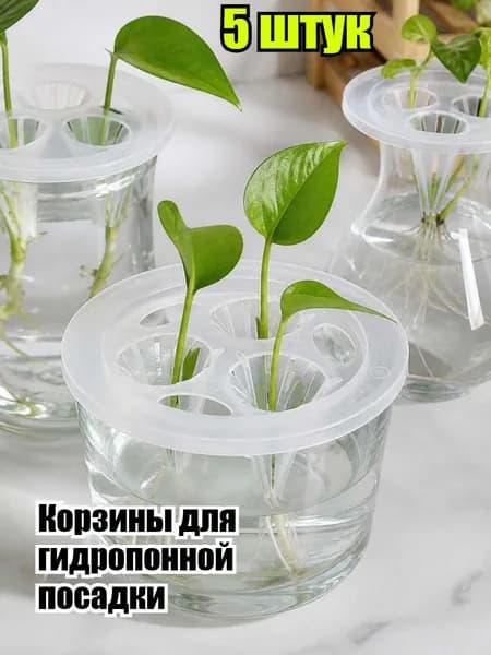 Опора для растений,5шт