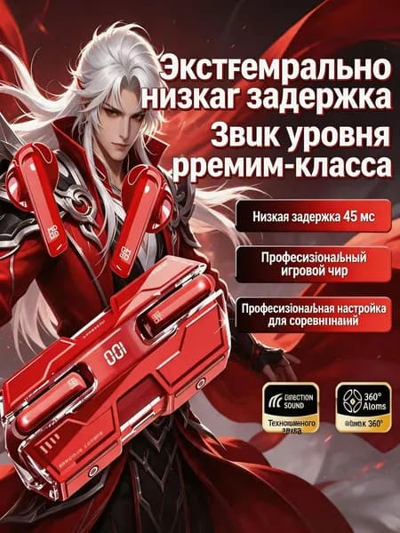 Наушники беспроводные с микрофоном Игровые наушники "Механик"	, Bluetooth, USB Type-C, красный