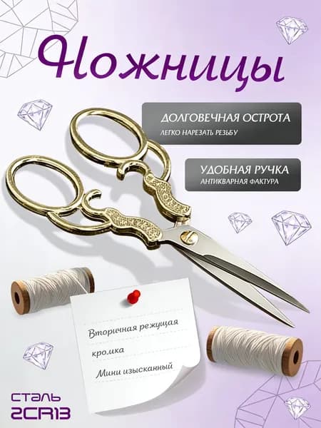 НожницыРаскройные 12.8 см, 1 шт.