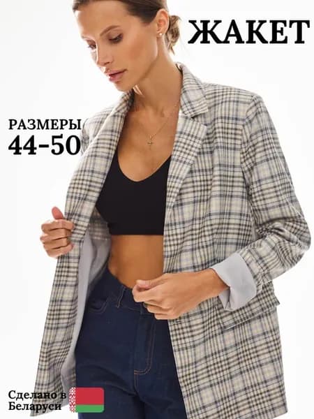 Жакет классический с длинным рукавом