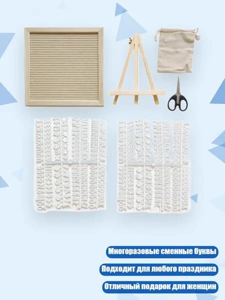 Фетровая буквенная доска для свадьбы 25x25 см, Светлый Хаки