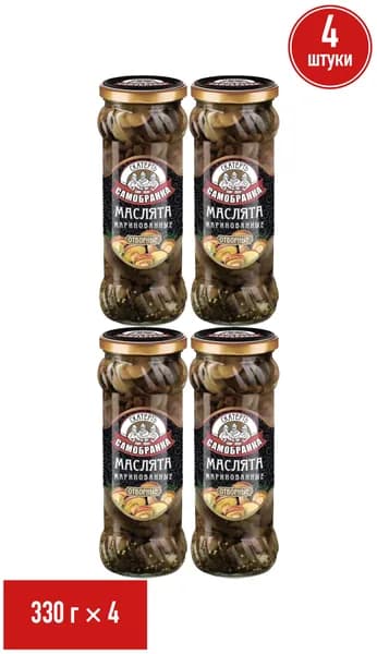 Маслята Скатерть-Самобранка маринованные 370 г, набор: 4 штуки