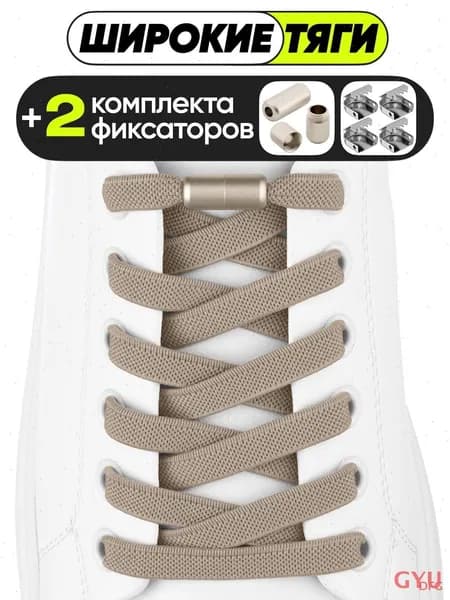 ТЯГИ Шнурки 1 шт