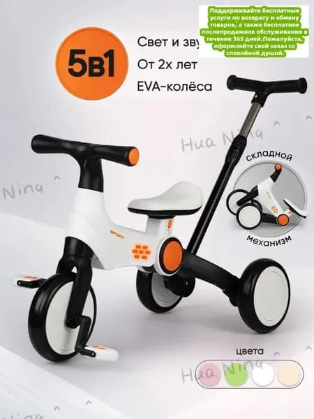 Велосипед трехколесный детский с ручкой SAFARI TRIKE. Трансформер, бело-черный