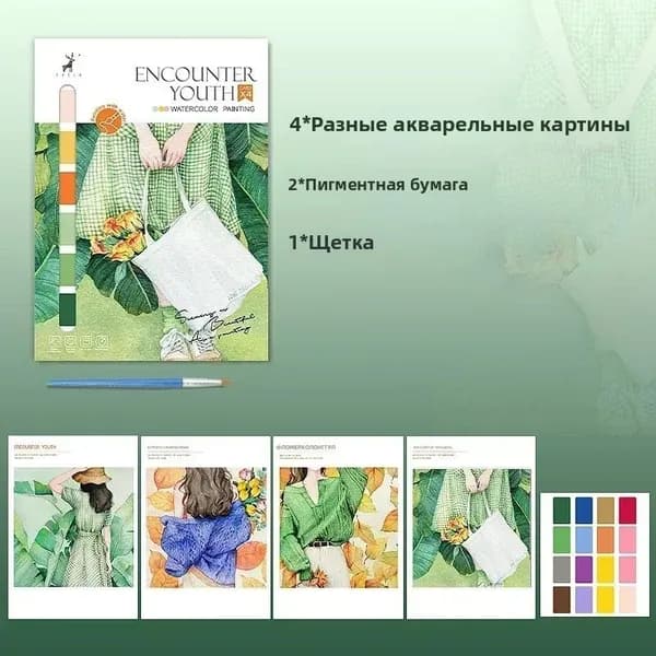 Детская альбом для акварели и гуаши, раскраска-блокнот для рисования и граффити