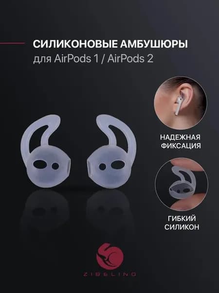 Накладки для наушников прозрачные силиконовые сменные амбушюры совместимость с AirPods 1 и 2
