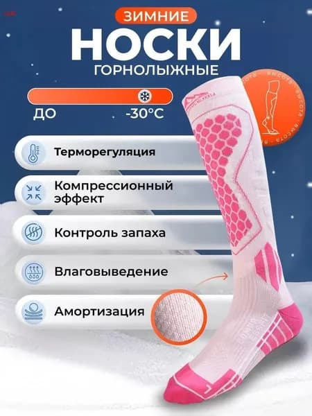 Носки женские SOCK, 1 пара