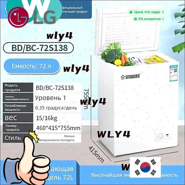 Морозильный ларь BD/BC-72S138 72L