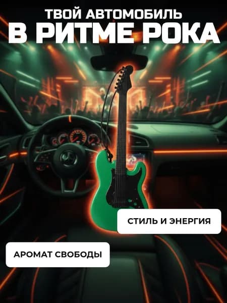 NEW GALAXY Ароматизатор автомобильный, Летний бриз, 11 мл