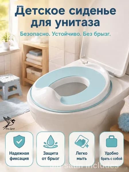 Детское сиденье-адаптер для унитаза, накладка, синий