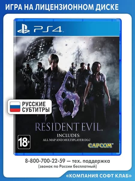 Игра Resident Evil 6 (PlayStation 4, PlayStation 5, Русские субтитры)