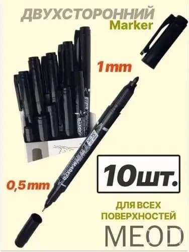 Маркер