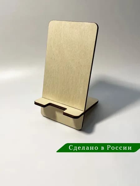 Оптимизированная подставка телефона деревянная без покрытия разборная