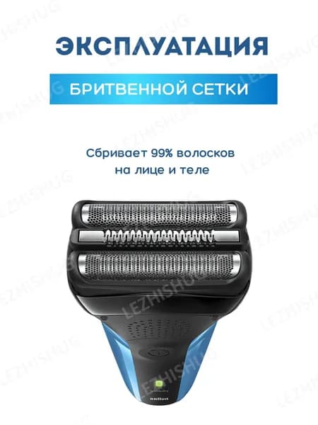 Насадка для электробритвы Braun 21B, сетка для бритвы Браун
