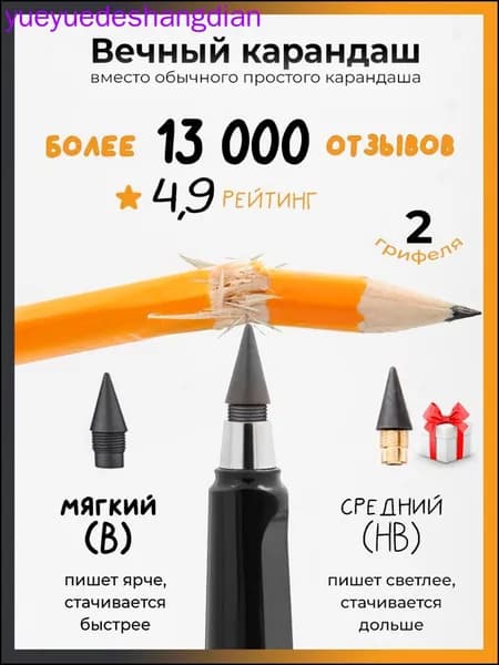 Карандаш, твердость: HB (Твердо-мягкий), толщина: 0.5 мм, 1 шт.